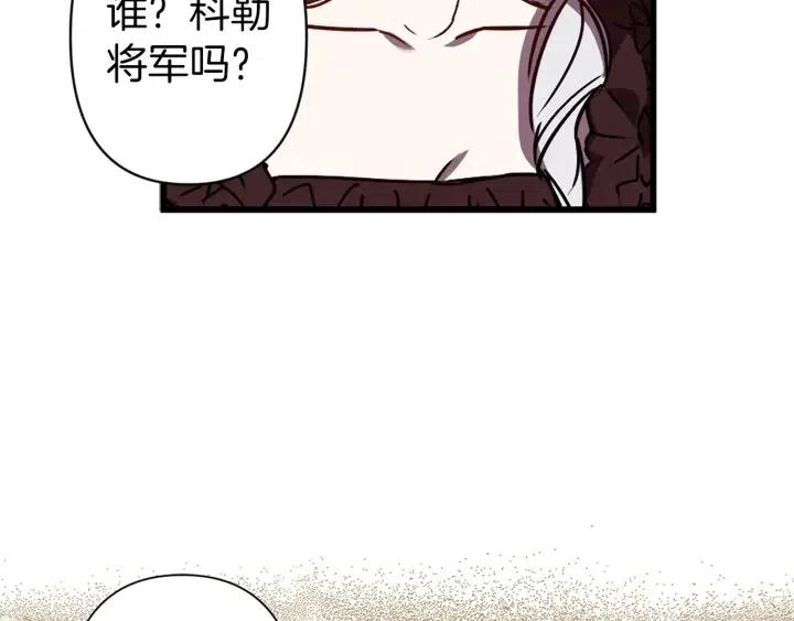 第43话 到底是谁要害我？116