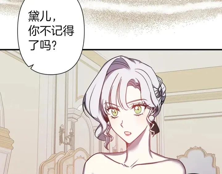 第43话 到底是谁要害我？117