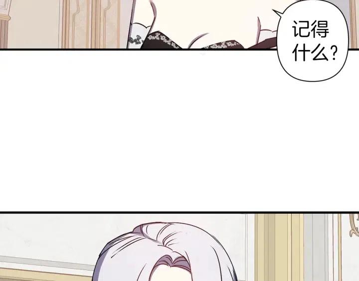第43话 到底是谁要害我？118