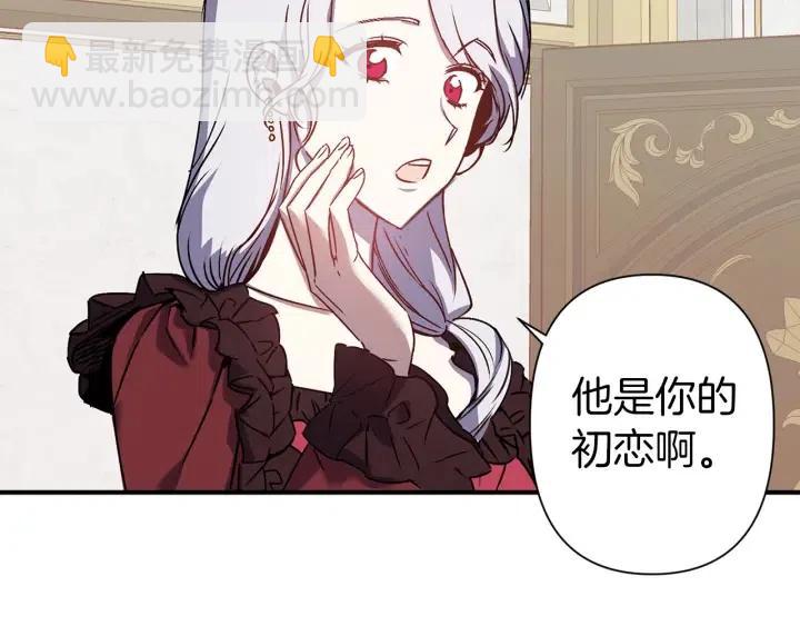 第43话 到底是谁要害我？119