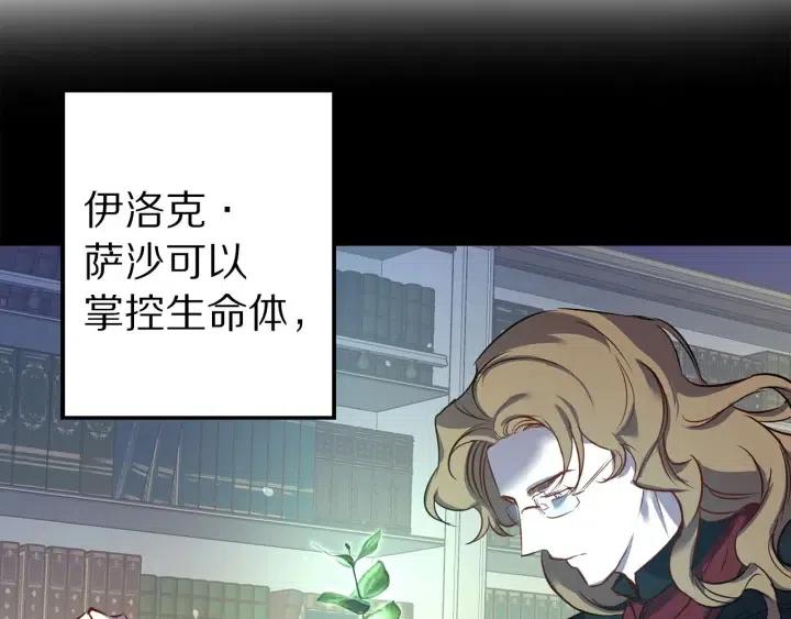 第43话 到底是谁要害我？12