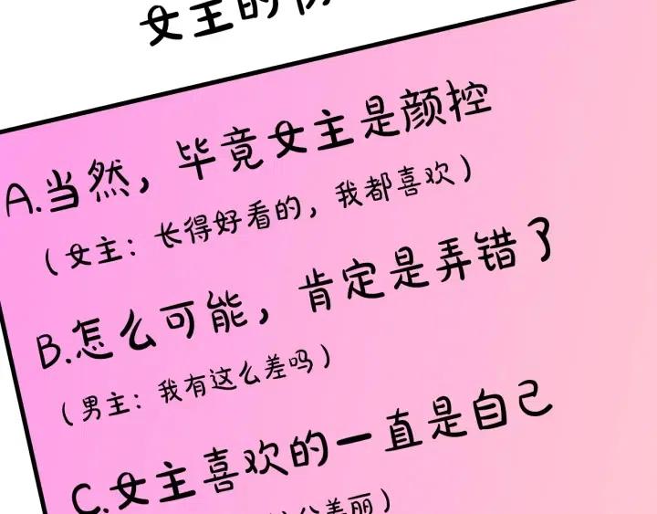 第43话 到底是谁要害我？122