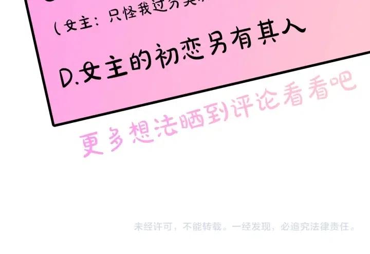 第43话 到底是谁要害我？123