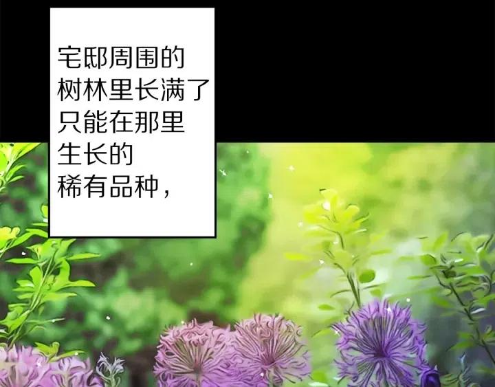 第43话 到底是谁要害我？14