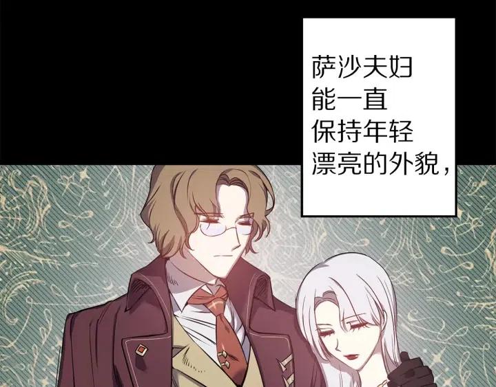 第43话 到底是谁要害我？16