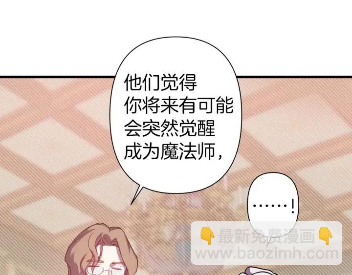 第43话 到底是谁要害我？2