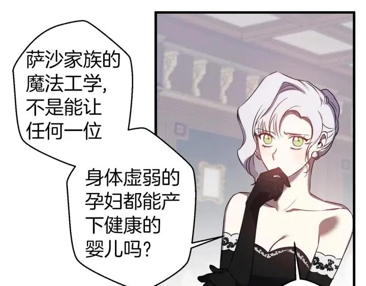 第43话 到底是谁要害我？22