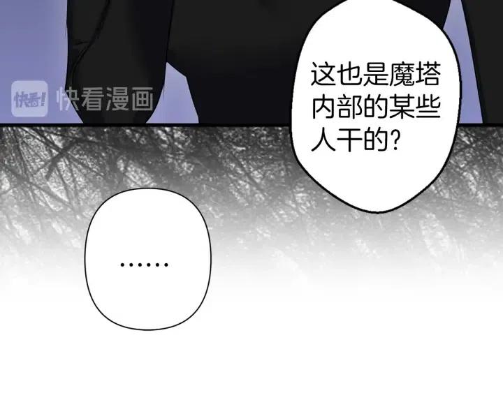 第43话 到底是谁要害我？26