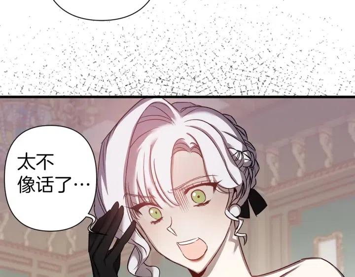 第43话 到底是谁要害我？28