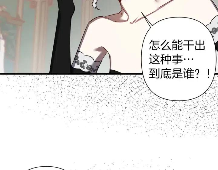 第43话 到底是谁要害我？29