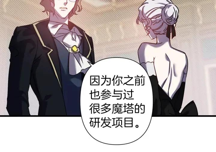 第43话 到底是谁要害我？3