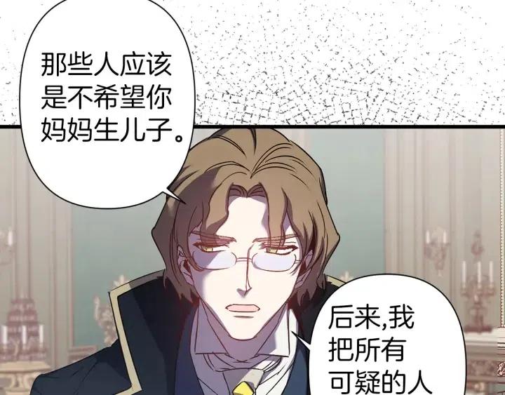 第43话 到底是谁要害我？30