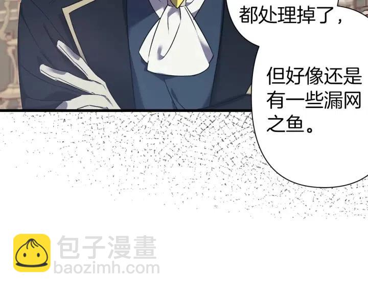 第43话 到底是谁要害我？31