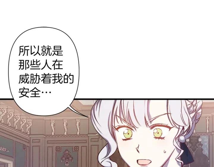 第43话 到底是谁要害我？32