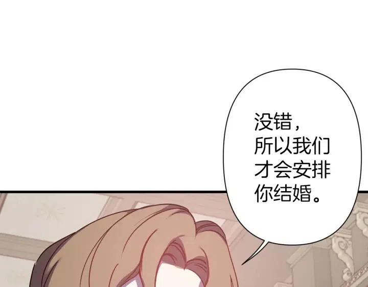 第43话 到底是谁要害我？34