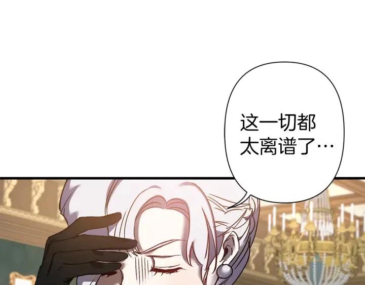 第43话 到底是谁要害我？38