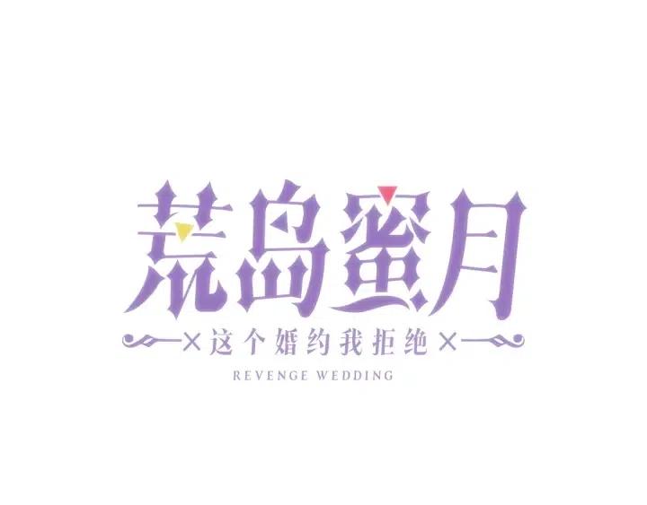 第43话 到底是谁要害我？4