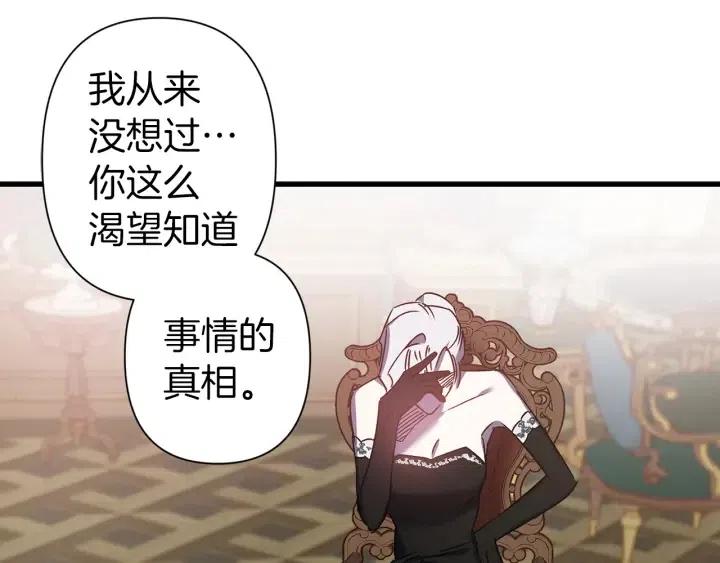 第43话 到底是谁要害我？40