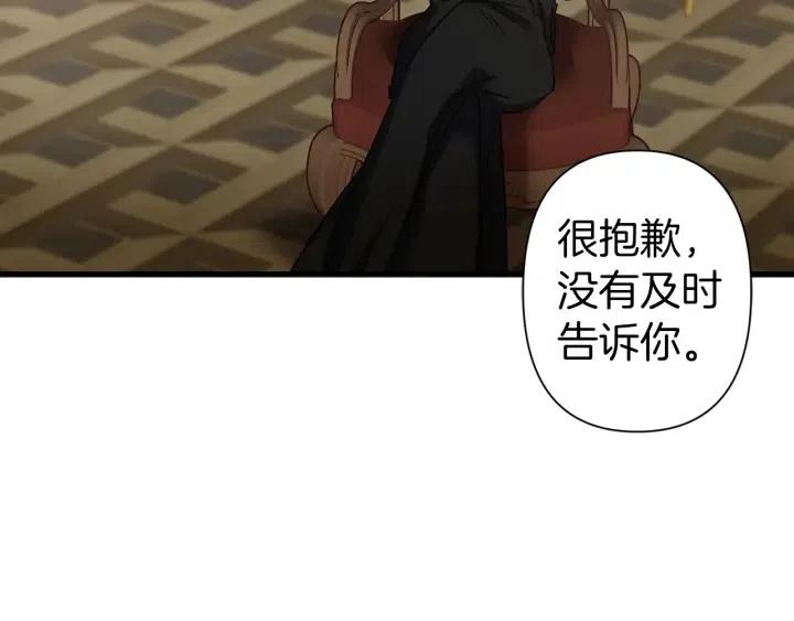 第43话 到底是谁要害我？41