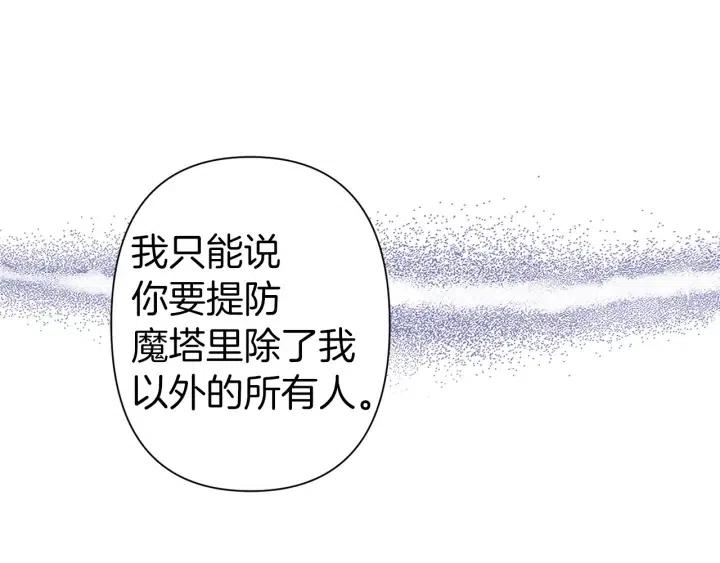 第43话 到底是谁要害我？46