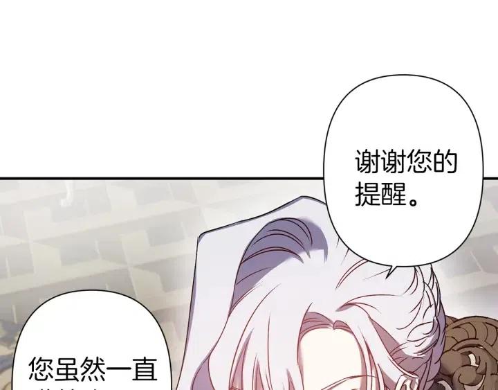 第43话 到底是谁要害我？48