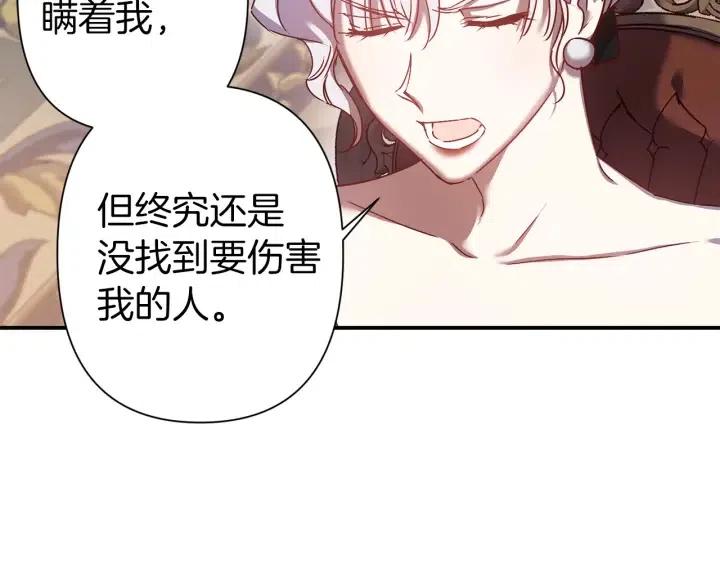 第43话 到底是谁要害我？53