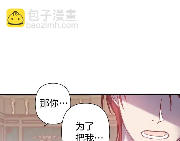 第43话 到底是谁要害我？62