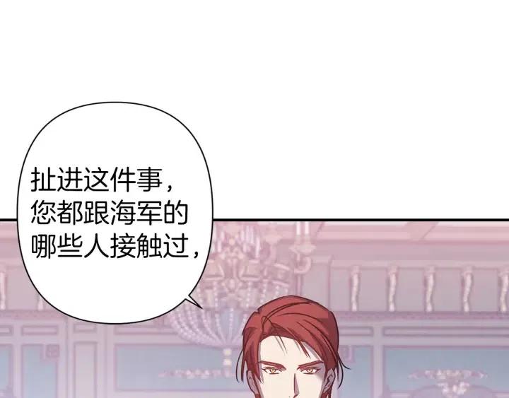 第43话 到底是谁要害我？64