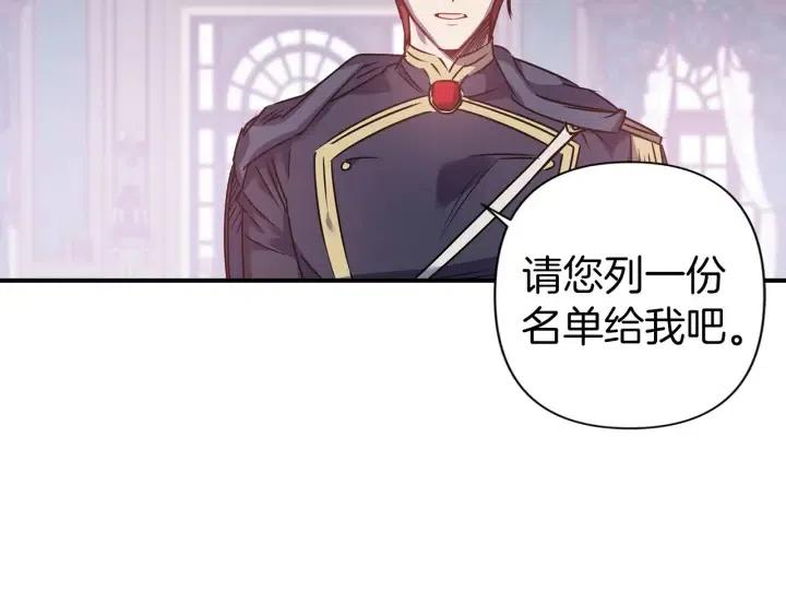 第43话 到底是谁要害我？65