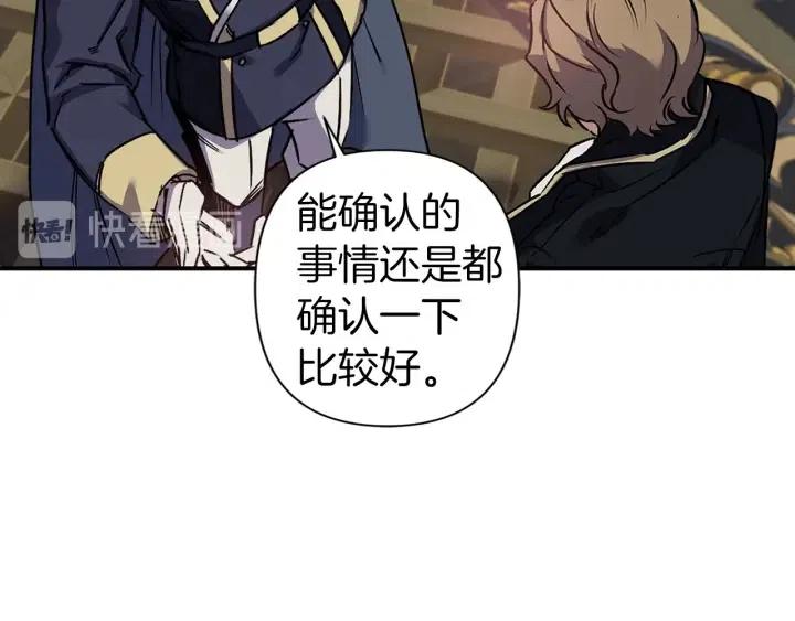 第43话 到底是谁要害我？67