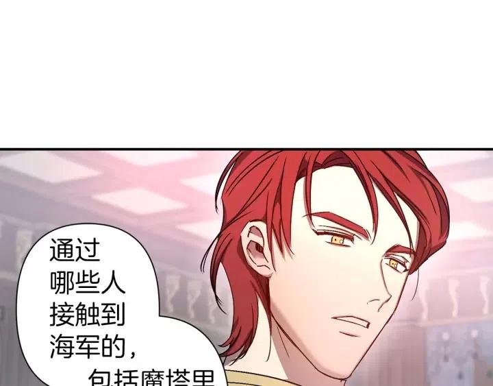 第43话 到底是谁要害我？68