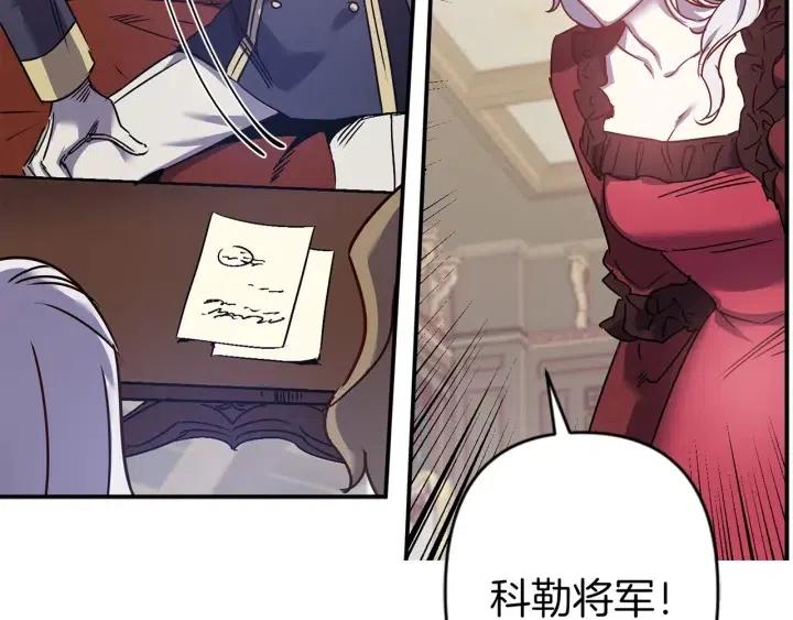 第43话 到底是谁要害我？77