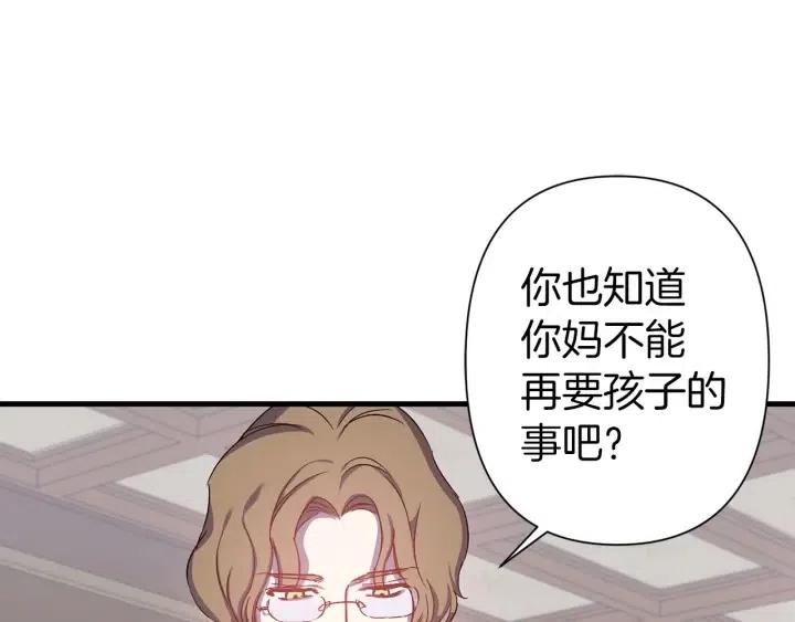 第43话 到底是谁要害我？8