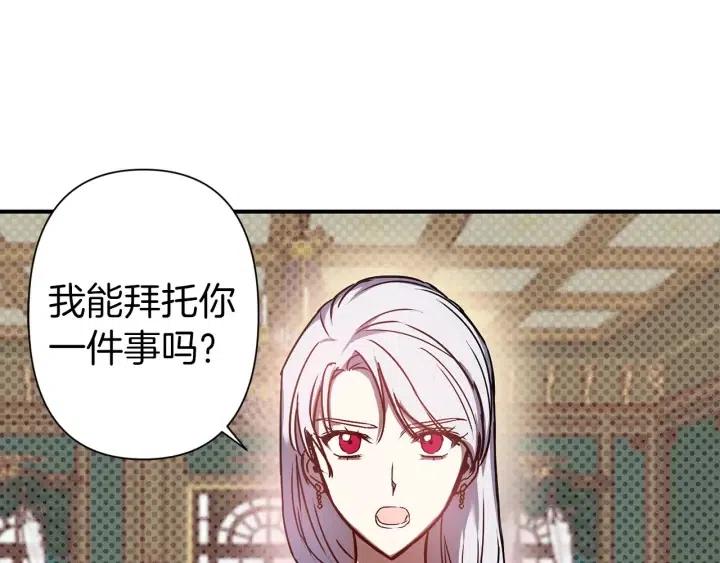 第43话 到底是谁要害我？80