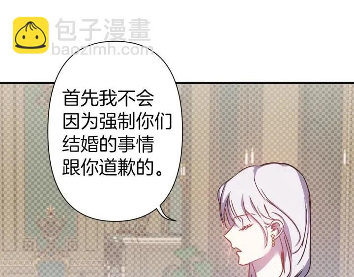 第43话 到底是谁要害我？82