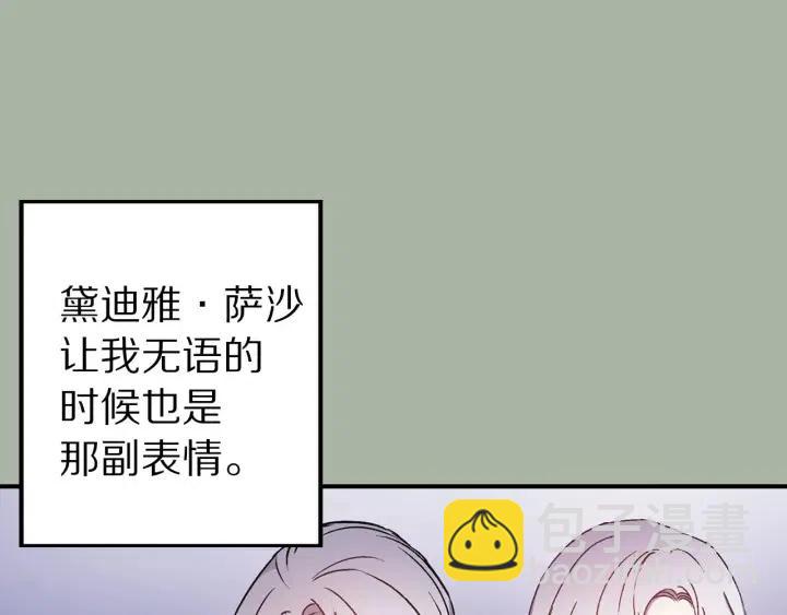第43话 到底是谁要害我？86