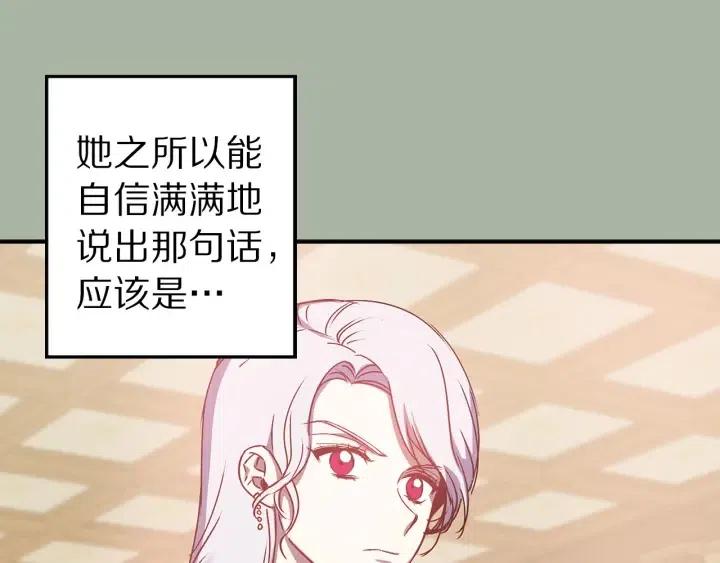 第43话 到底是谁要害我？88