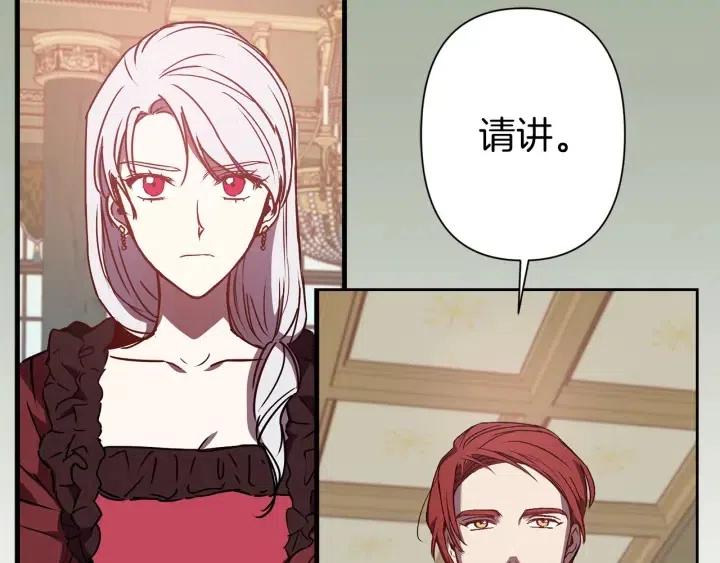 第43话 到底是谁要害我？90