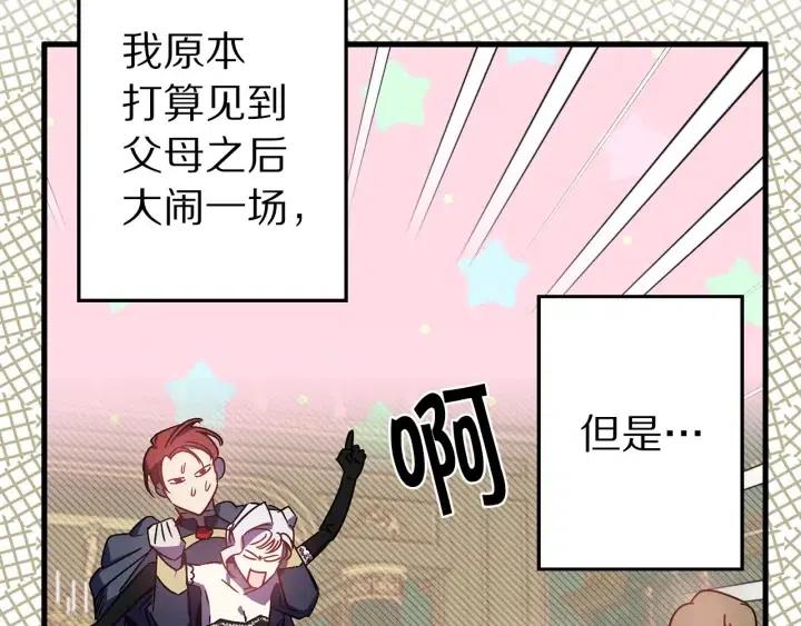 第43话 到底是谁要害我？96