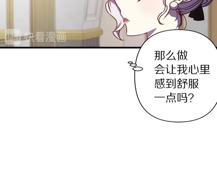 第43话 到底是谁要害我？99