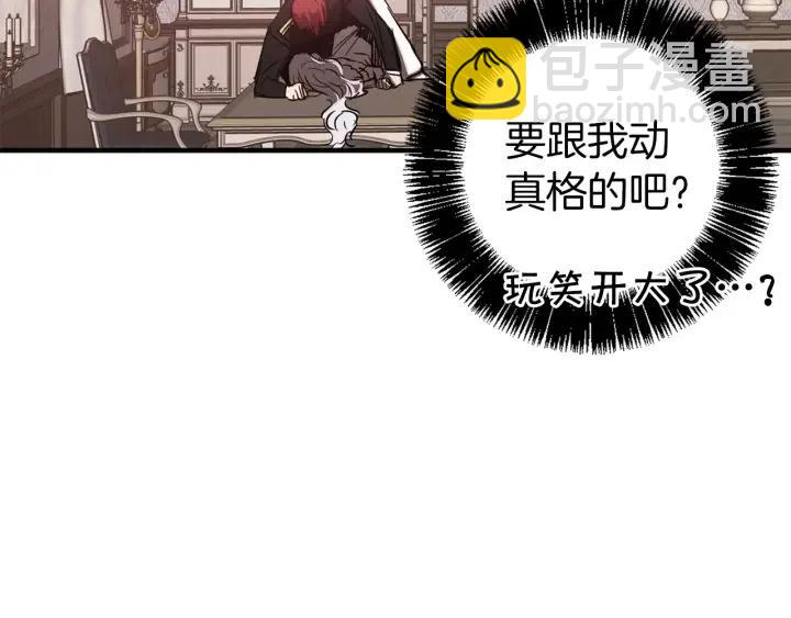 第56话 你讨厌我吗？1