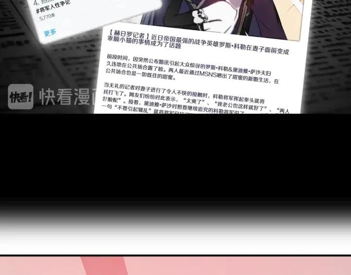 第56话 你讨厌我吗？111