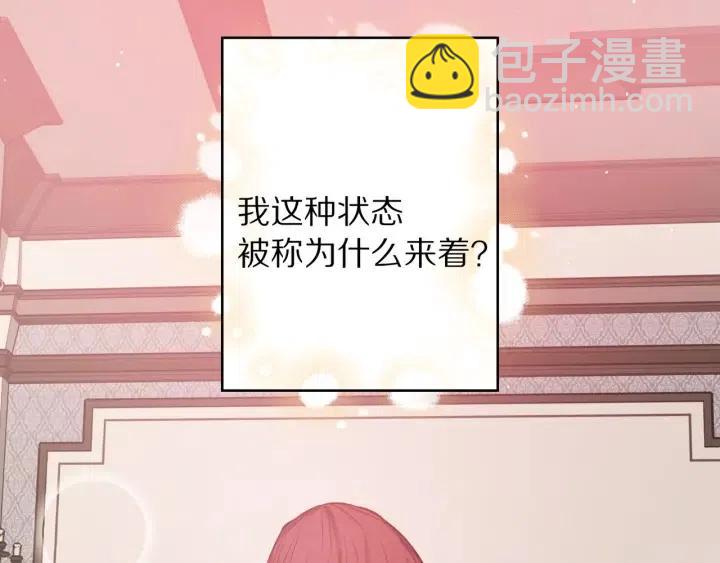 第56话 你讨厌我吗？112
