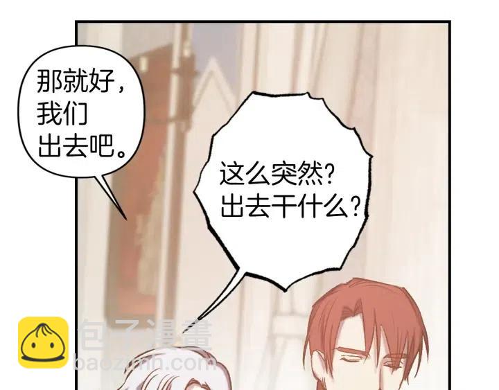 第56话 你讨厌我吗？116