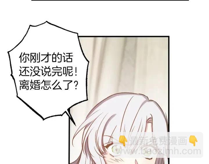 第56话 你讨厌我吗？118