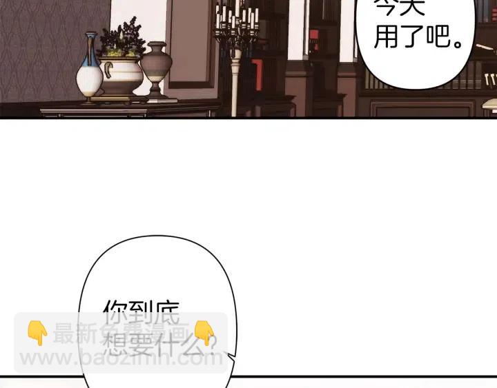 第56话 你讨厌我吗？121