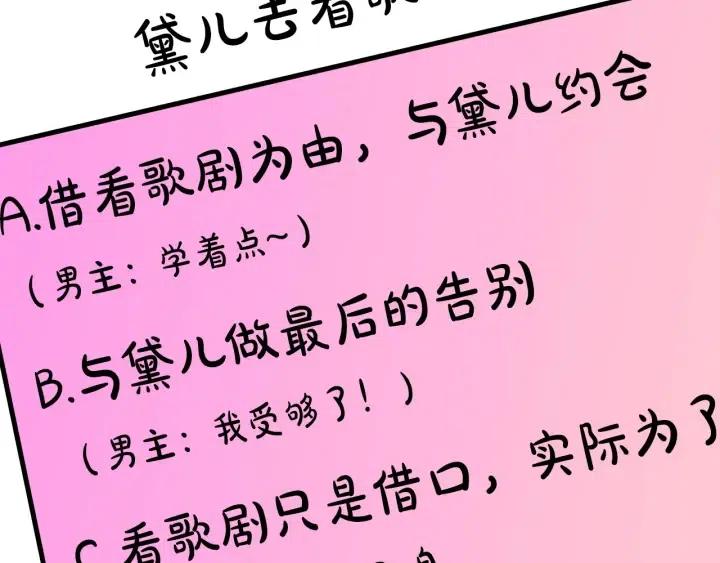 第56话 你讨厌我吗？124