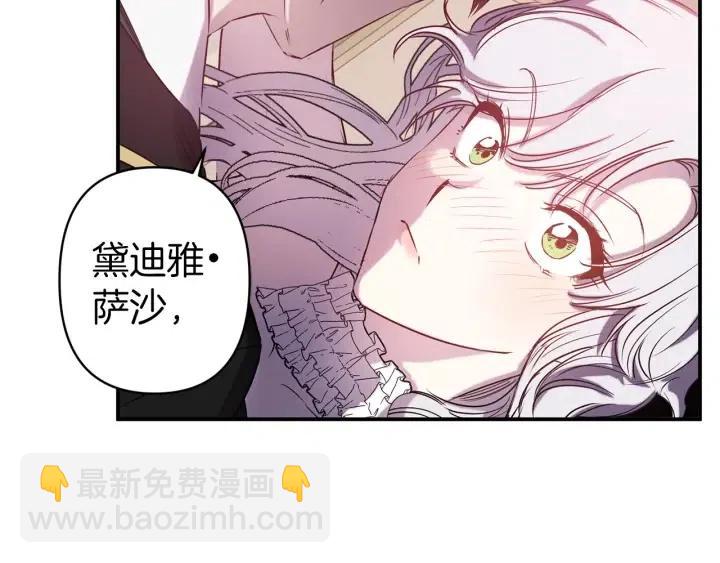 第56话 你讨厌我吗？24