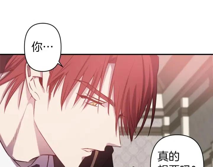 第56话 你讨厌我吗？25