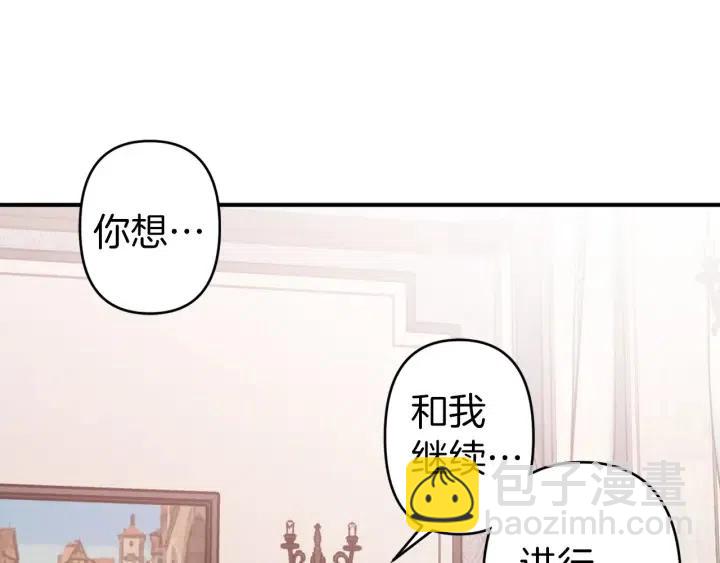 第56话 你讨厌我吗？29